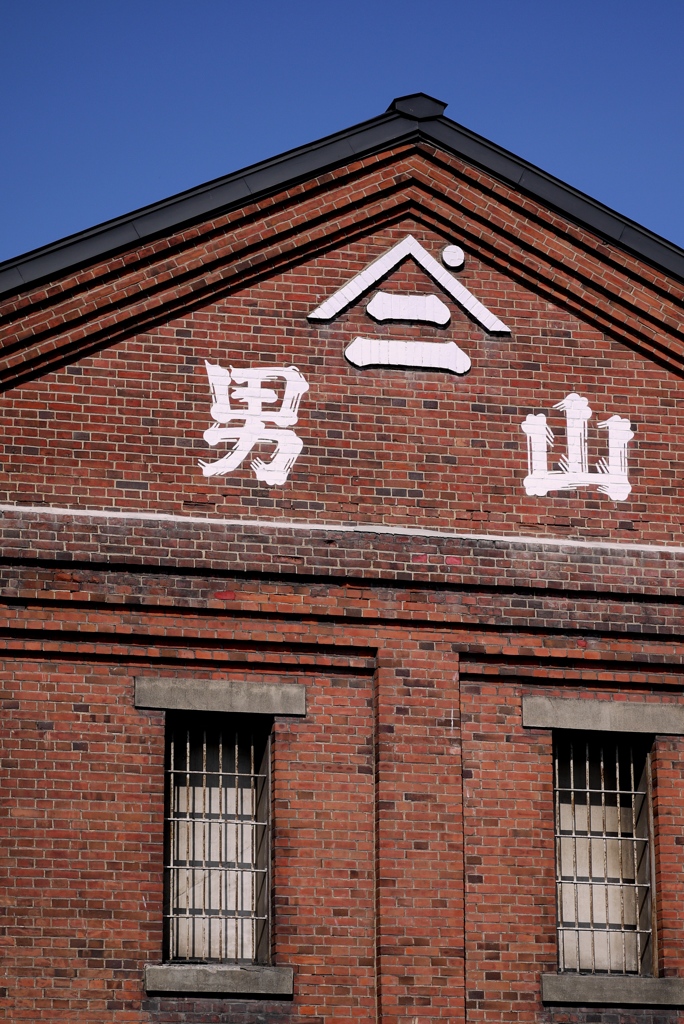 運河沿いの酒蔵