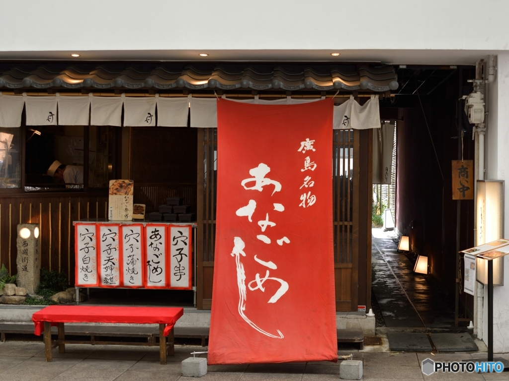 商い中
