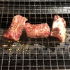 焼肉　ハラミ