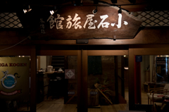 渋温泉街（夜）