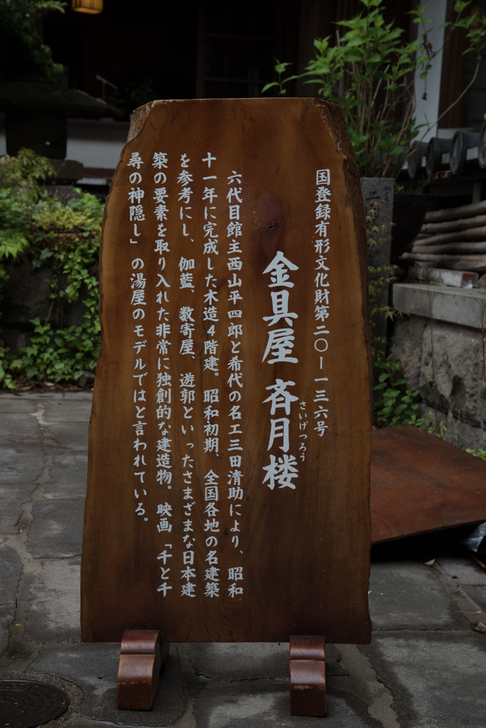 渋温泉から小布施