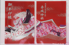 赤城山