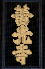 善光寺