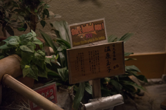 渋温泉街（夜）
