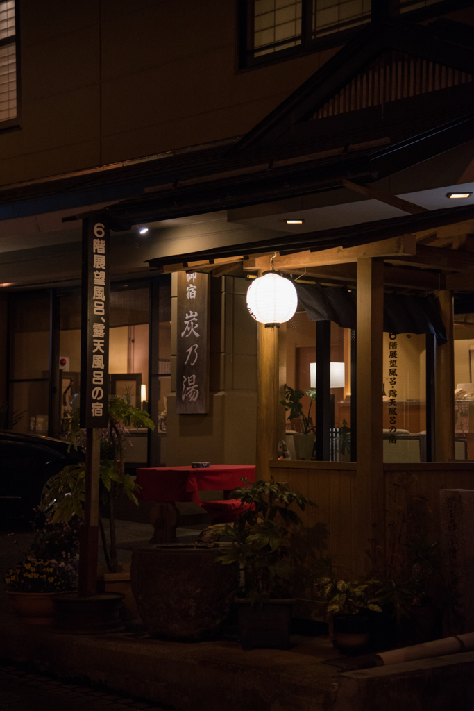渋温泉街（夜）