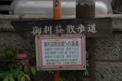 渋温泉から小布施