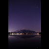 富士に星積もる夜