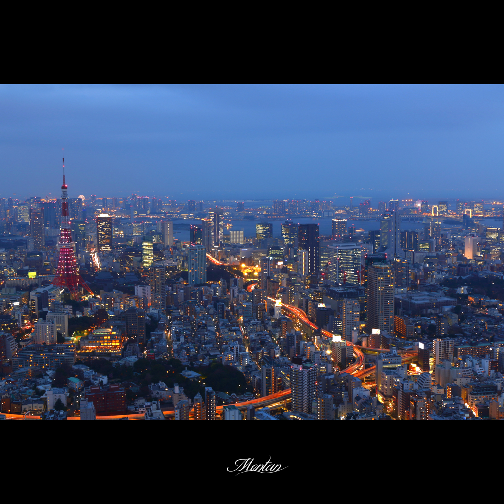 東京夜に向かって…