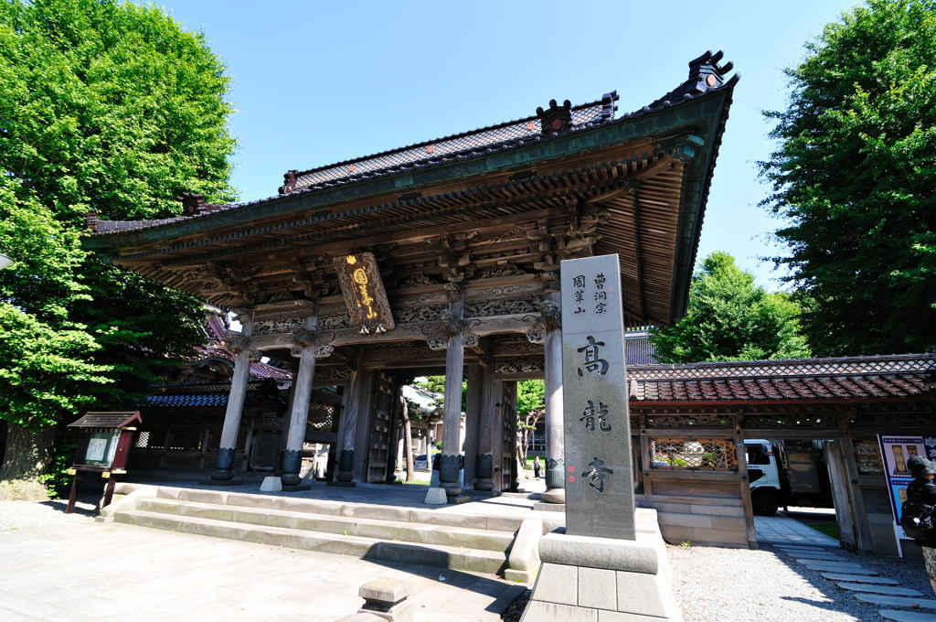 函館高竜寺