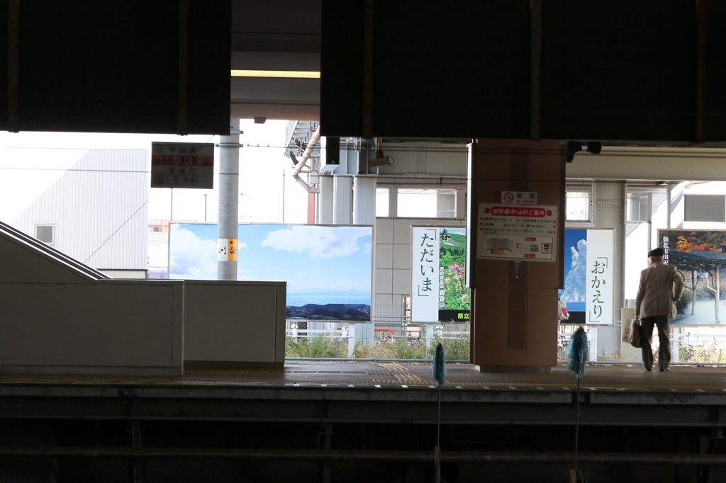 「ただいま」「おかえり」
