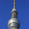 I青空、スカイツリー、直立