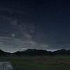 砥峰高原の夜　２