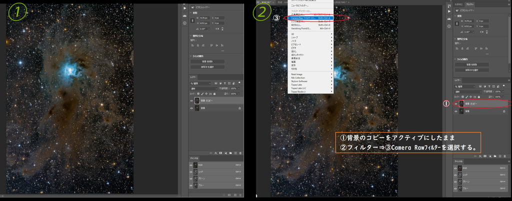 単独コントラストUP　手順①
