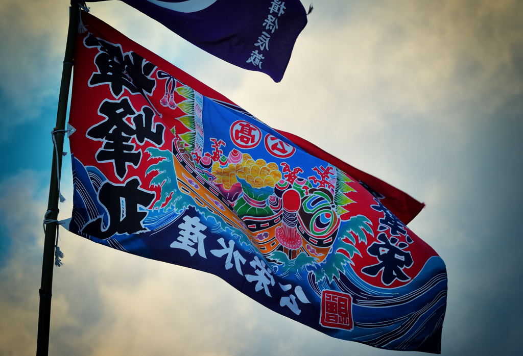 大漁旗　
