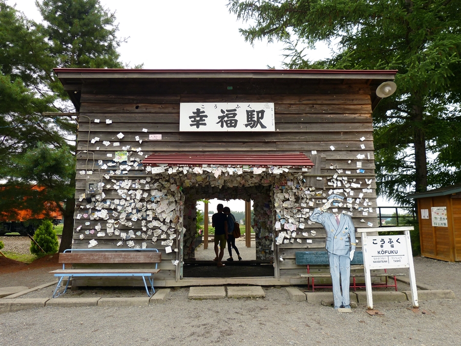 十勝地方 幸福駅