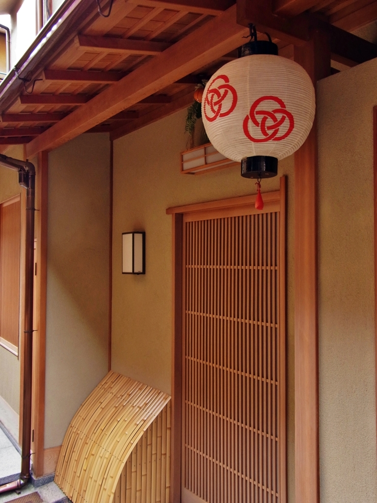 京都 宮川町 町屋の雅