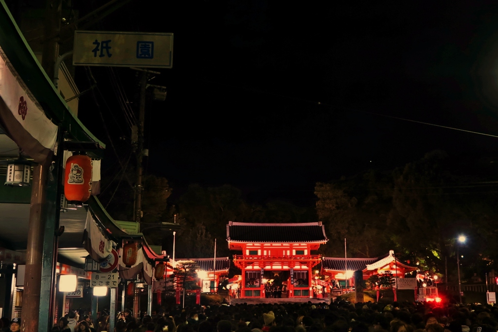 京都 八坂神社 初詣の行列