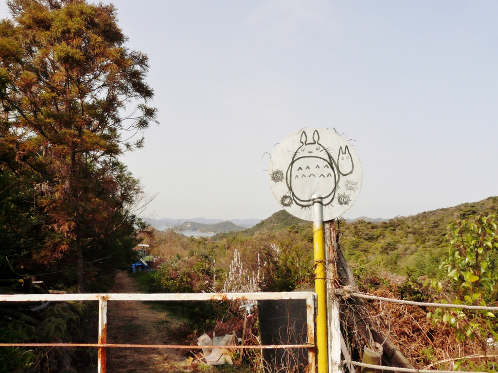 香川 直島 トトロ発見