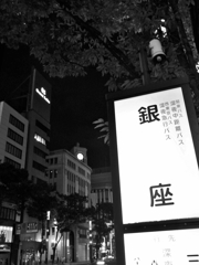 東京  銀座の街角