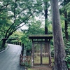 雨と静寂の法多山