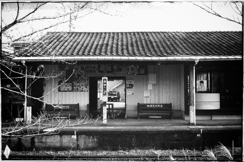 都田駅