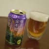 美味しい限定！