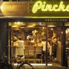 Pinchos
