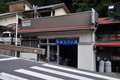 大山・小出とうふ店