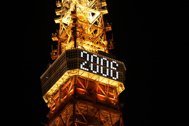 Tokyo tower 2006