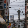 大阪日本橋