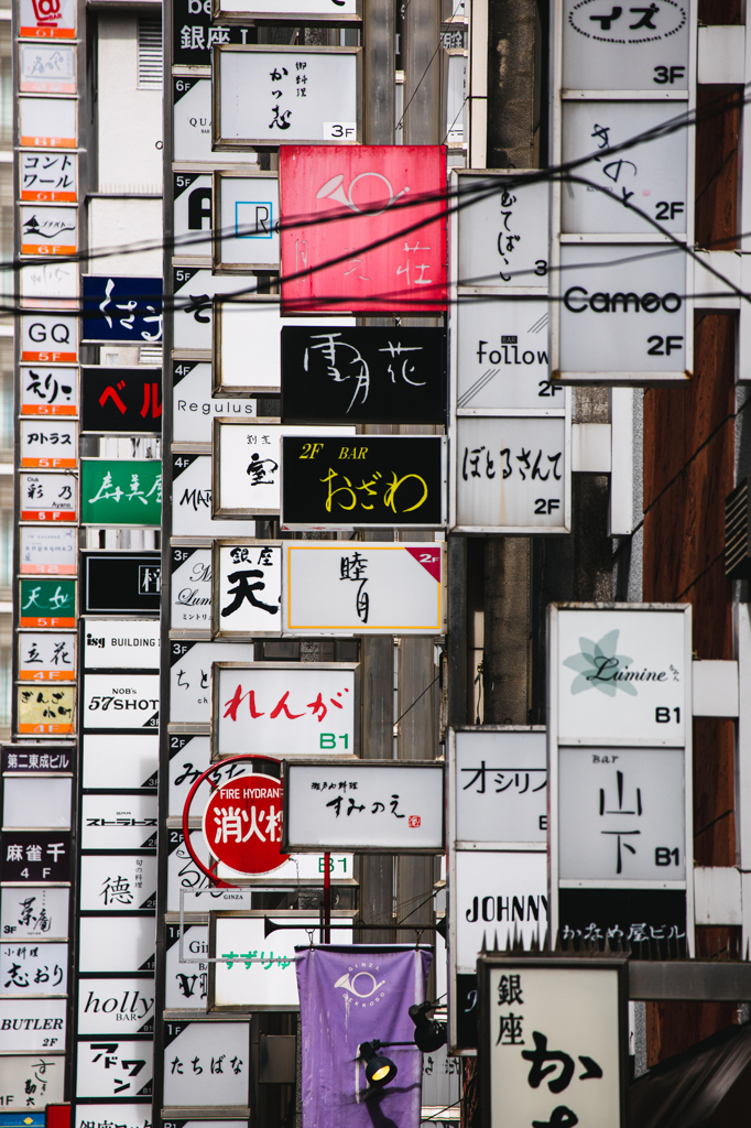 銀座