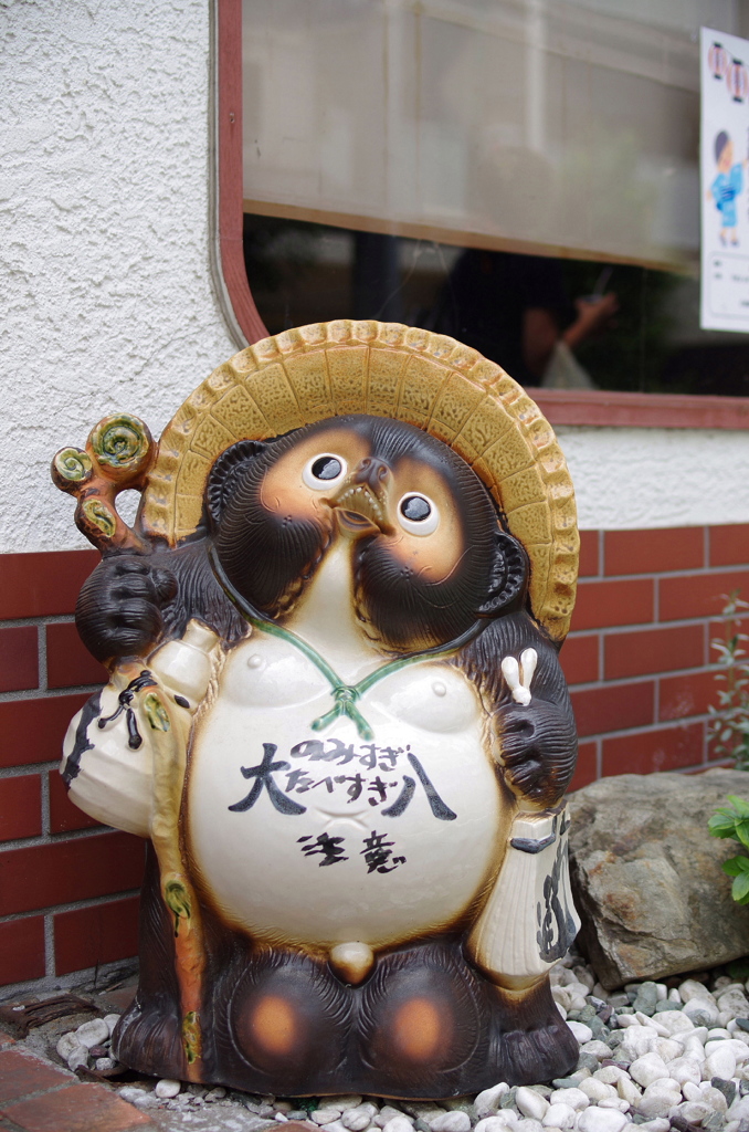 たぬきさん
