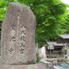 竜王山