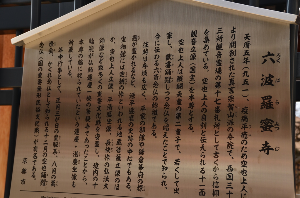 西国八十八寺のお寺