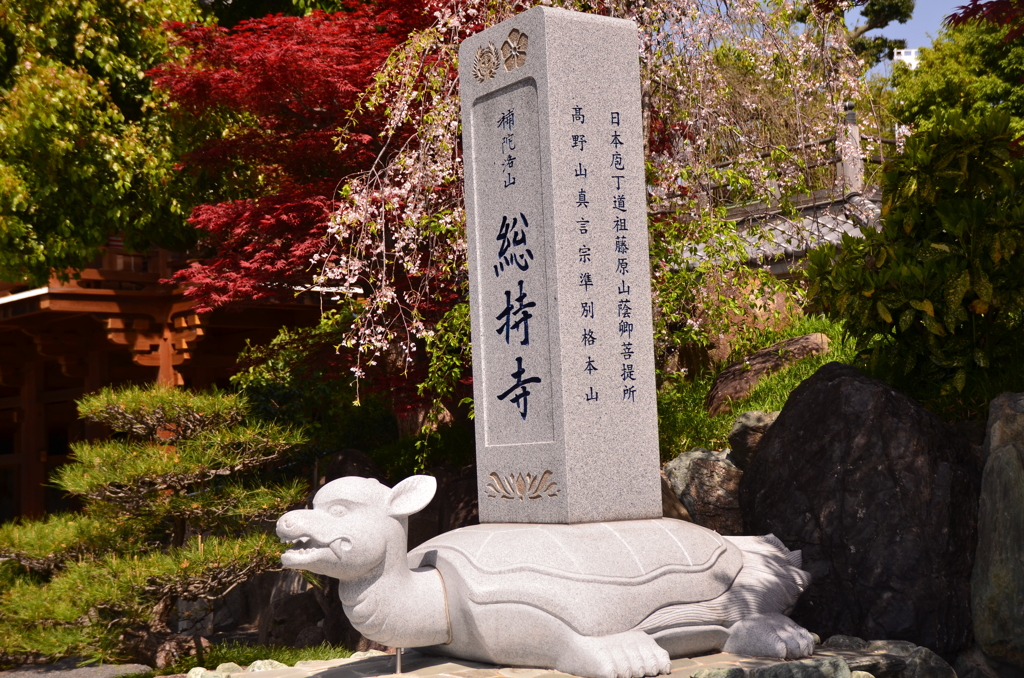 西国二十二番札所