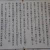 この廟の説明書