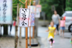 駆け寄る。