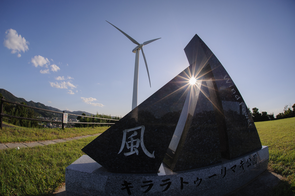 風。