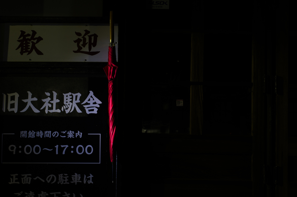 雨の日の忘れ物。