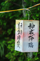 神威降臨。