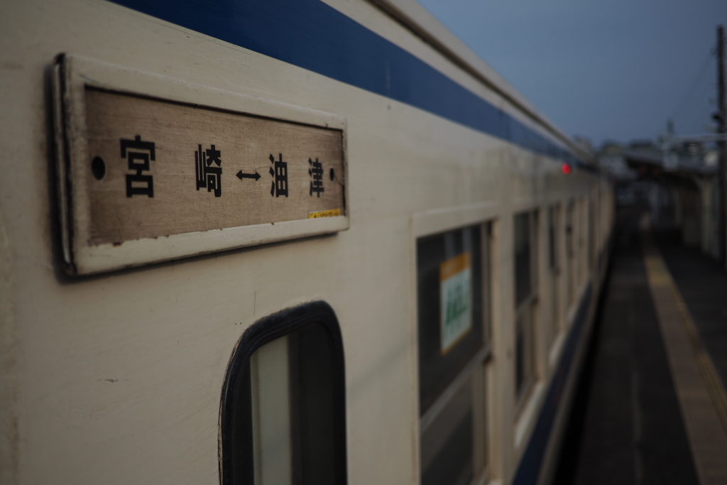 帰路