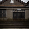 最果ての酒蔵