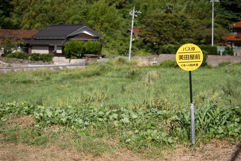 隠岐 知夫里島 バス停