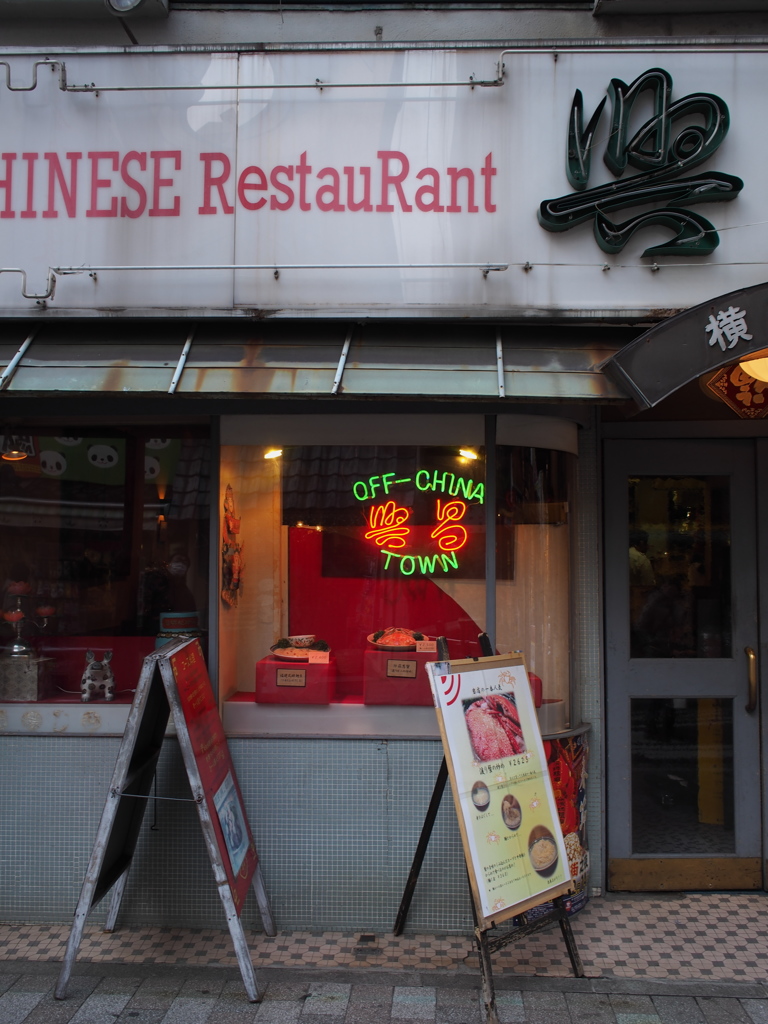 CHINESE RestauRant