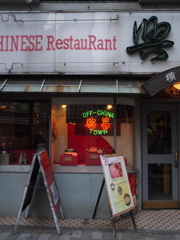 CHINESE RestauRant