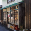鮮魚店