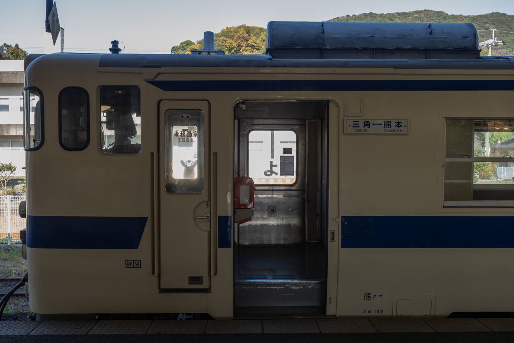 三角駅出発