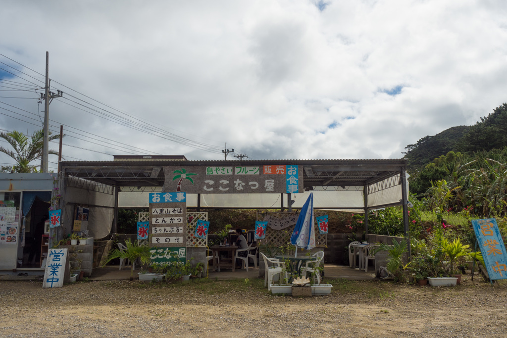 定休日 第二日曜 大雨 強風