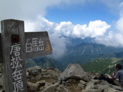 唐松岳山頂