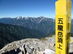 五竜岳山頂から見る剣岳